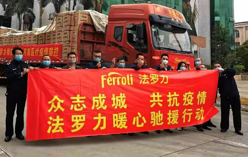 心系疫情 人生就是博在行动