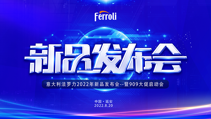 人生就是博新品宣布会暨909大促启动会邀您共襄盛举