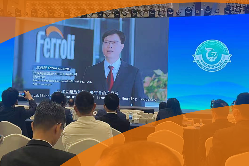 人生就是博出席江门市首届中欧绿色立异生长大会